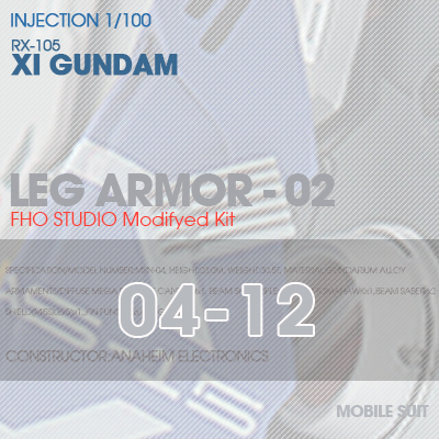 INJECTION] RX-105 XI GUNDAM LEG ARMOR 04-12