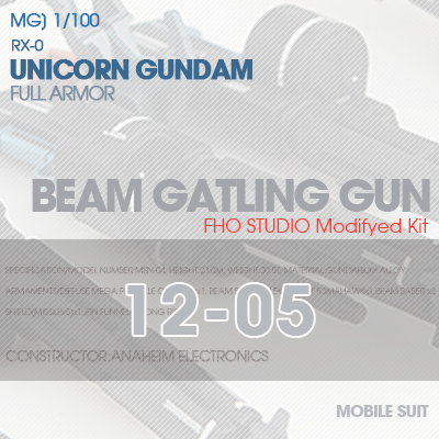 MG] RX-0 UNICORN GUNDAM BEAM GATLING GUN 12-05