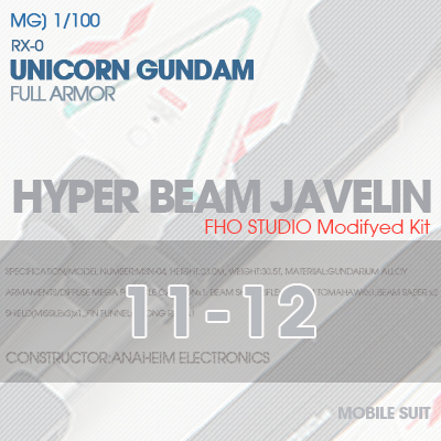 MG] RX-0 UNICORN GUNDAM HYPER BEAM JAVELIN 11-12