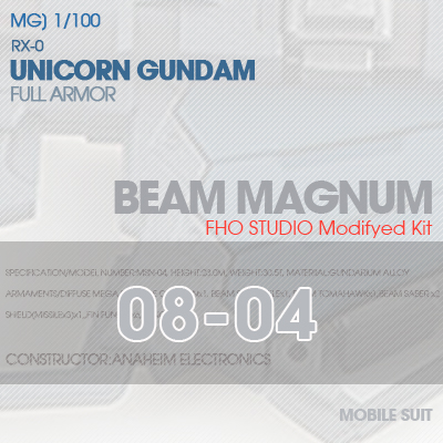 MG] RX-0 UNICORN GUNDAM BEAM MAGNUM 08-04