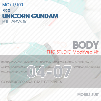 MG] RX-0 UNICORN GUNDAM BODY 04-07