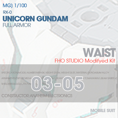 MG] RX-0 UNICORN GUNDAM WAIST 03-05
