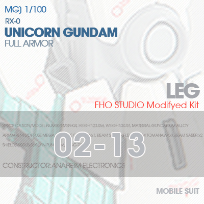 MG] RX-0 UNICORN GUNDAM LEG 02-13