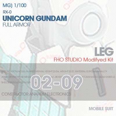 MG] RX-0 UNICORN GUNDAM LEG 02-09