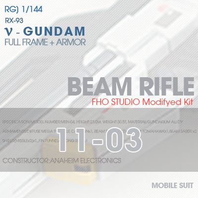 RG] RX-93 NEW GUNDAM BEAM RIFLE 11-03