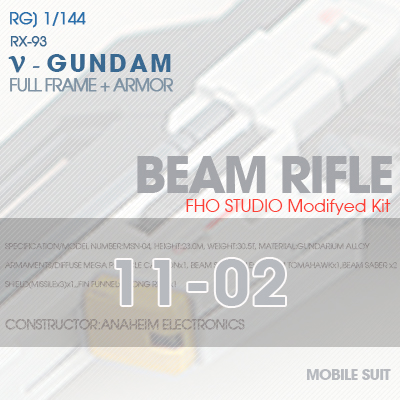 RG] RX-93 NEW GUNDAM BEAM RIFLE 11-02