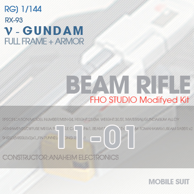 RG] RX-93 NEW GUNDAM BEAM RIFLE 11-01