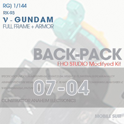 RG] RX-93 NEW GUNDAM BACK-PACK 07-04