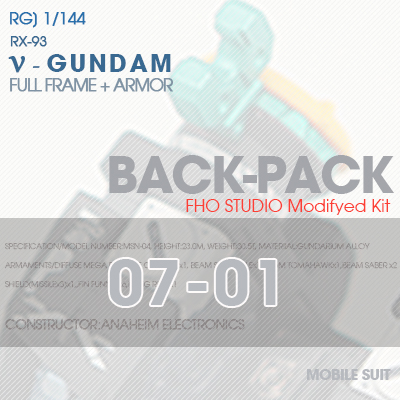 RG] RX-93 NEW GUNDAM BACK-PACK 07-01