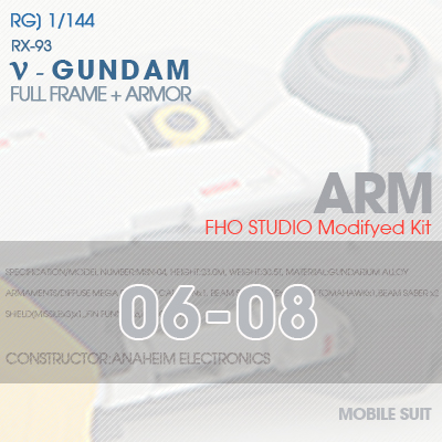 RG] RX-93 NEW GUNDAM ARM 06-08