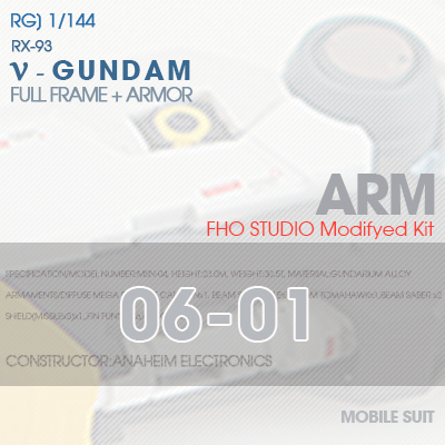RG] RX-93 NEW GUNDAM ARM 06-01