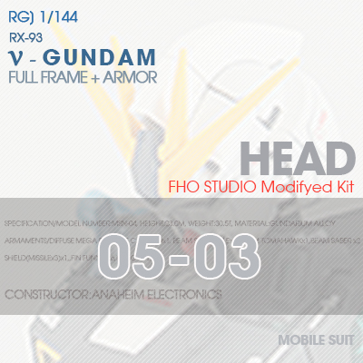 RG] RX-93 NEW GUNDAM HEAD 05-03