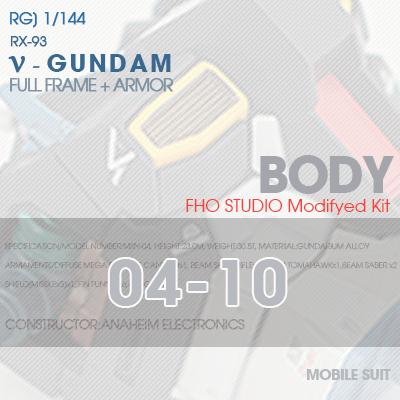 RG] RX-93 NEW GUNDAM BODY 04-10