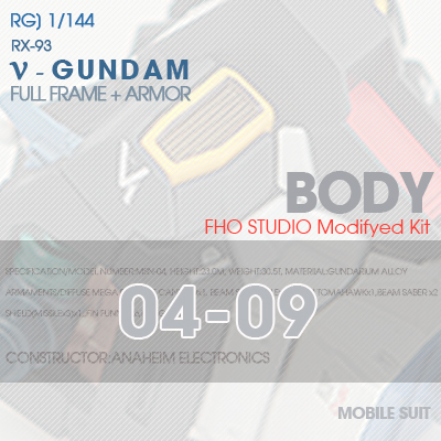 RG] RX-93 NEW GUNDAM BODY 04-09