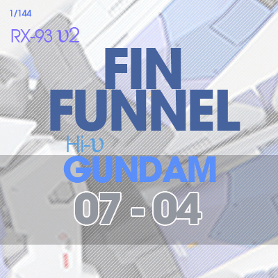 RX-93-υ2 Hi-Nu Gundam [FIN FUNNEL] 07-04
