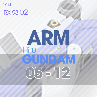 RX-93-υ2 Hi-Nu Gundam [ARM] 05-12
